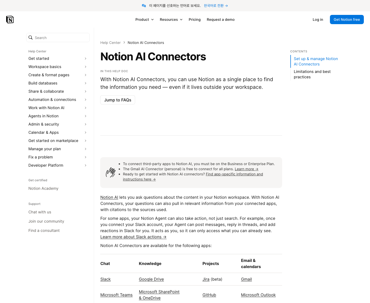 Actual public Notion AI Connectors help article showing breadcrumb, H1, introduction, contents navigation, FAQ jump link, callout, and category table.